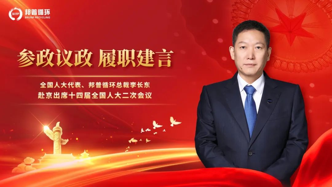 20240306-2-天下人大代表李长东：加速生长方法绿色转型，，，，，，，助力实现“双碳”目的.jpg