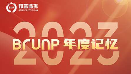 20240101-2023，，，，，long8年度影象-封面.jpg