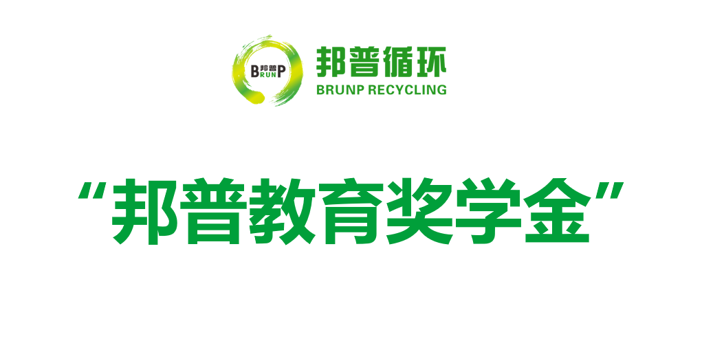 long8教育奖学金.png